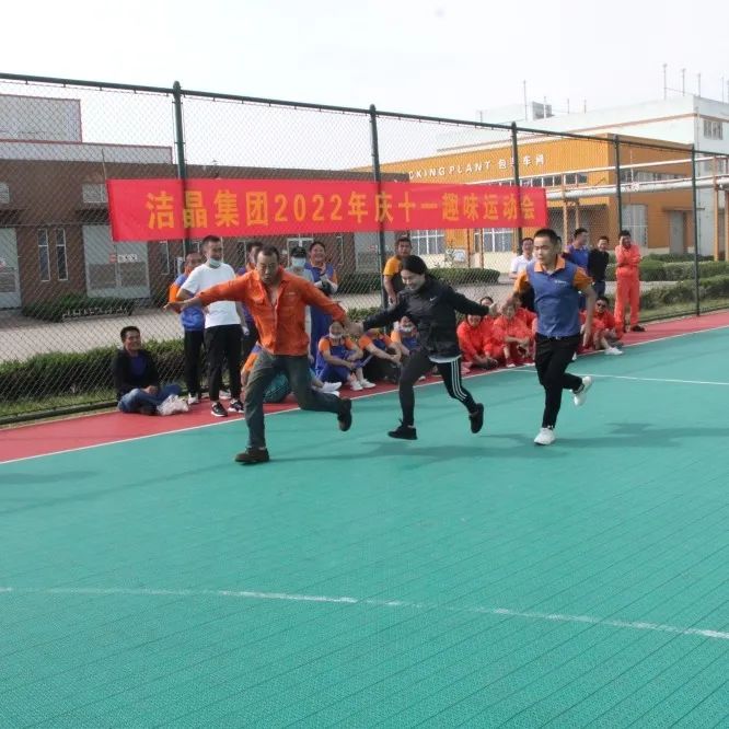 公司舉行“慶國慶”趣味運(yùn)動會