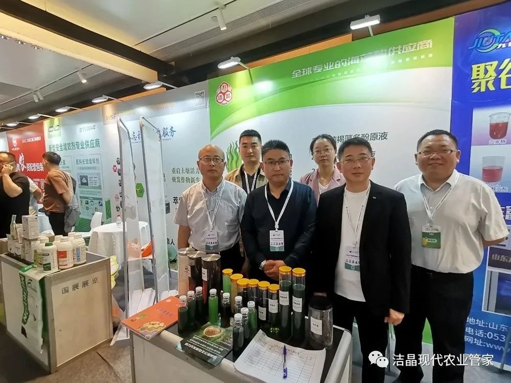潔晶集團受邀參加ABS 2023第七屆農業(yè)生物刺激劑與農業(yè)綠色發(fā)展大會