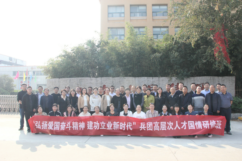 2023年兵團(tuán)高層次人才國(guó)情研修班來(lái)潔晶參觀交流