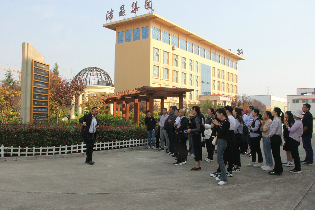 2023年兵團(tuán)高層次人才國(guó)情研修班來(lái)潔晶參觀交流